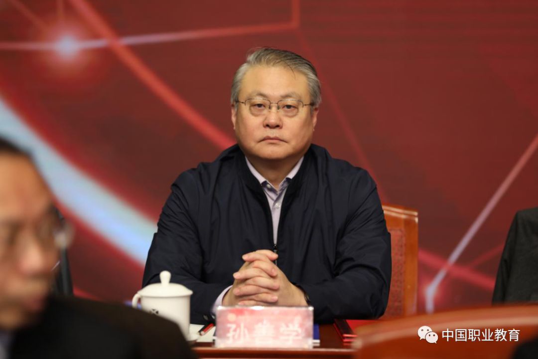 中国职业技术教育学会副会长孙善学出席教育部职业技术教育中心研究所