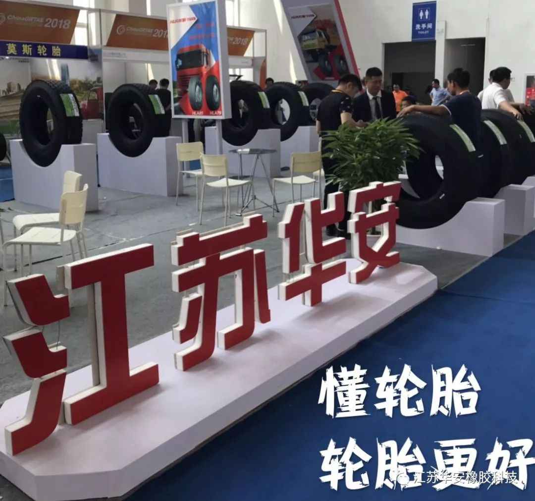 品德品牌品质造就不一样的华安轮胎