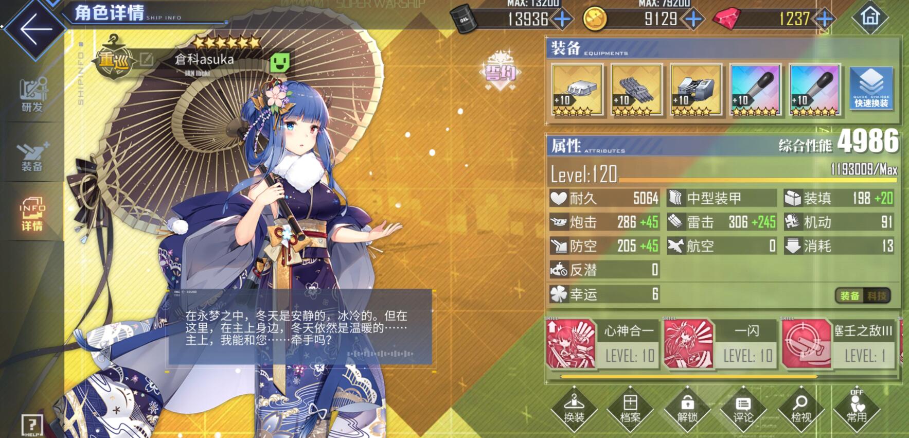 原创碧蓝航线冬活工具人,双船就可高效自律,比小海狸还好用