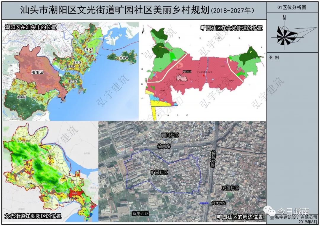 潮陽平南,棉田,雙望,西門,曠園,五社區相關規劃!_文光街道