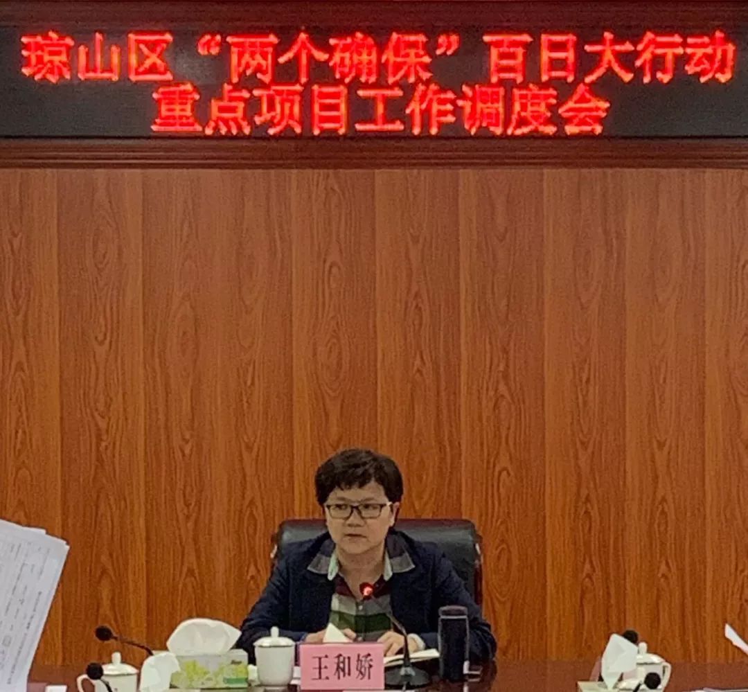 12月27日,琼山区委副书记,区长王和娇在琼山区机关综合办公楼904会议