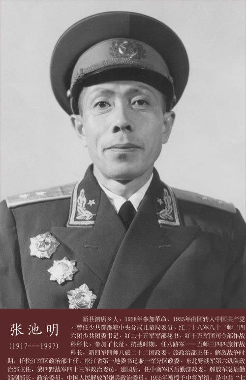 最年轻的开国中将是谁? 授衔时年仅38岁_张明池