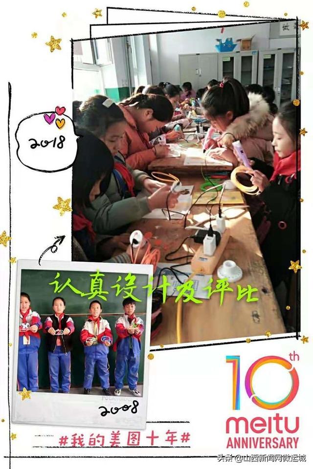 临猗县翟村小学卓越课程展示!多彩课程 别样童年(图35)