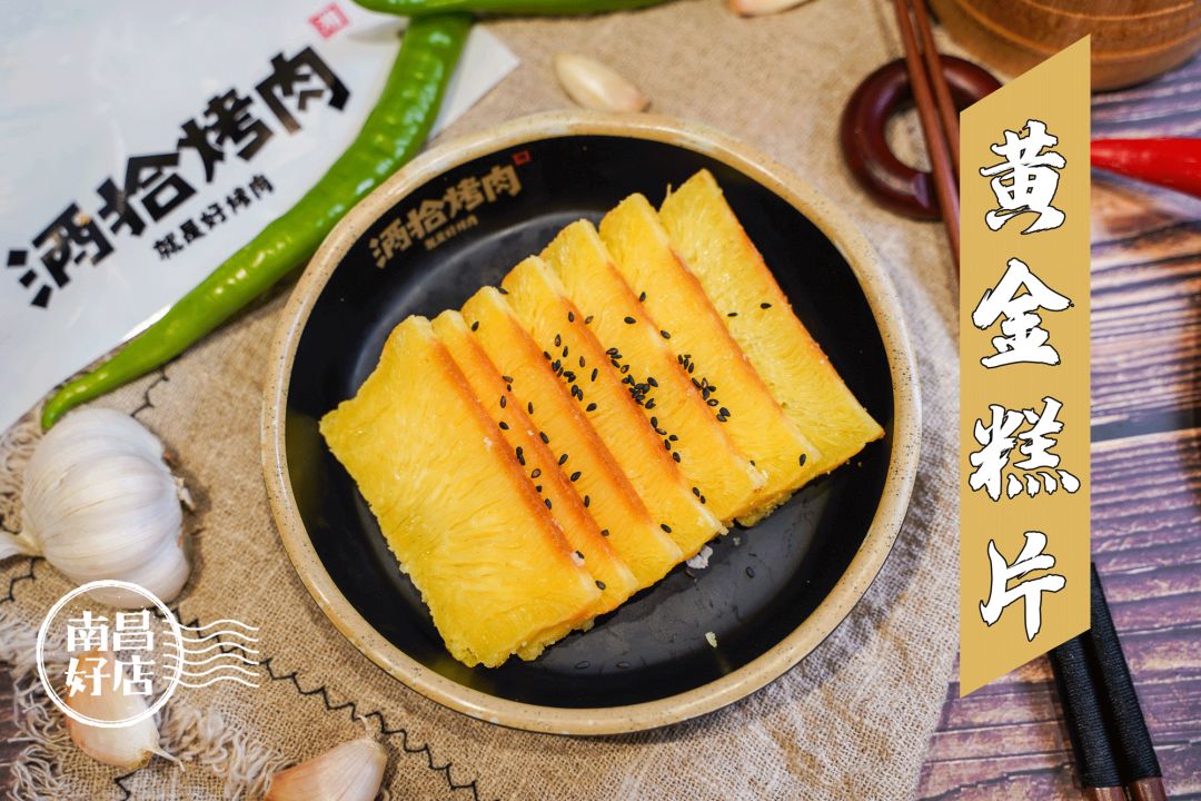 拥有神仙颜值的黄金糕片刚看到它的第一眼就忍不住想要吃掉它啦金黄的
