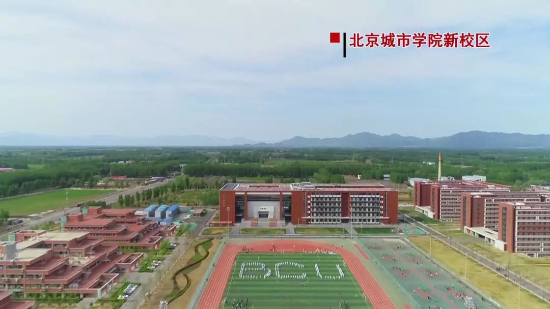 北京城市学院原来在海淀区,校园局促,专业有限
