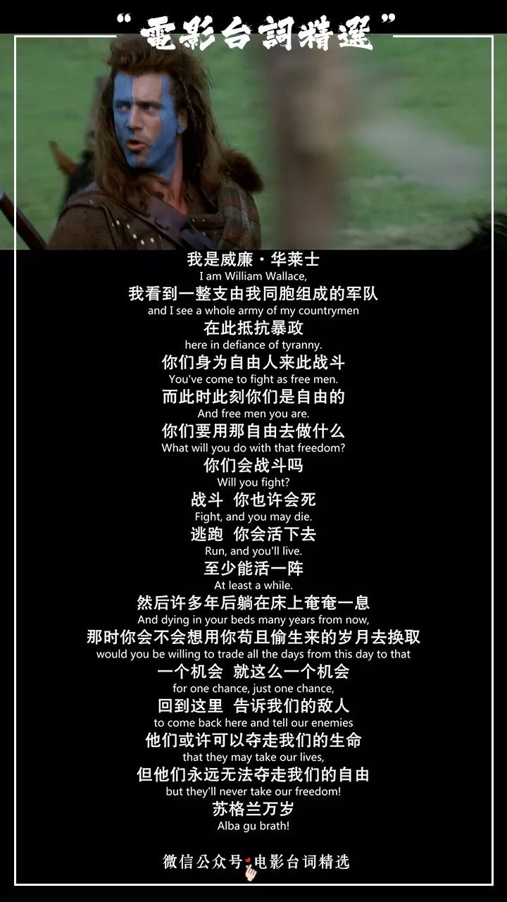 他们或许可以夺走我们的生命但他们永远无法夺走我们的