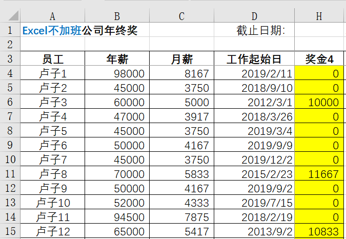 工龄是怎么算的(工龄是怎么算的是几号到几号)