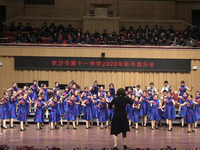 沙市第十一中学2020年新年音乐会在长沙音乐厅举行(图3)