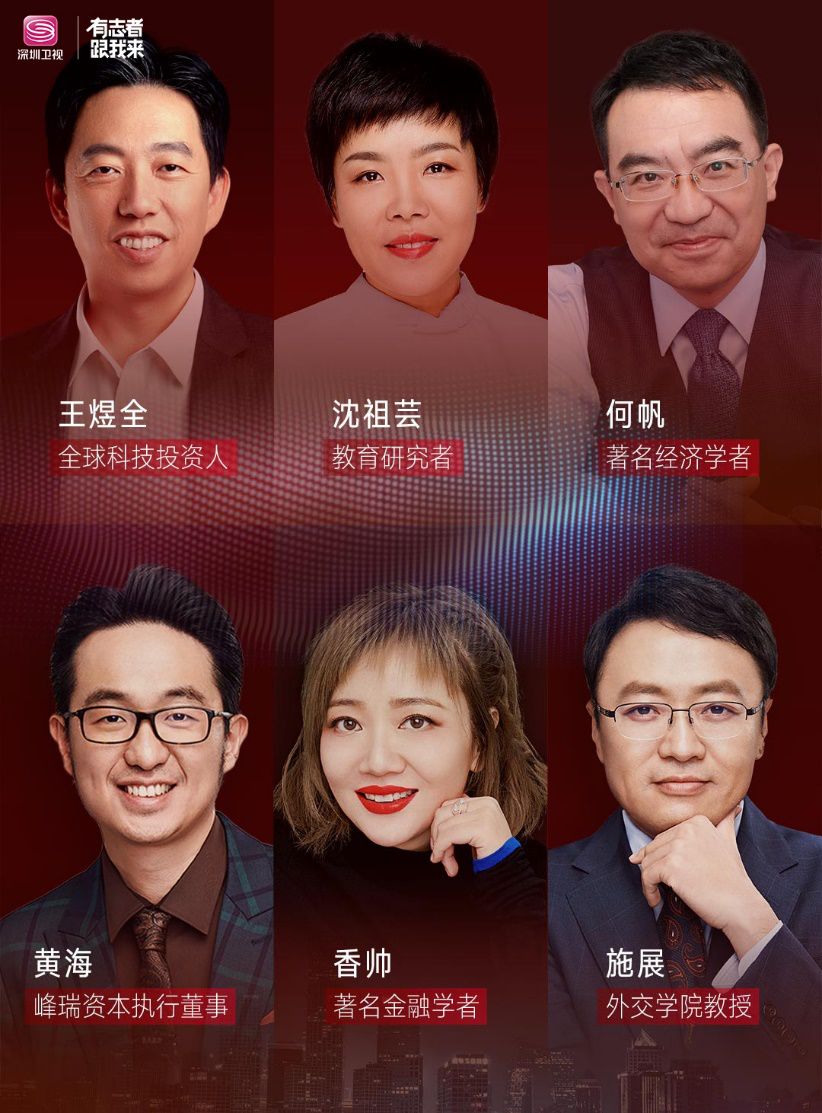 关注险以远至者少深圳卫视跨年演讲以先锋姿态锐意破冰