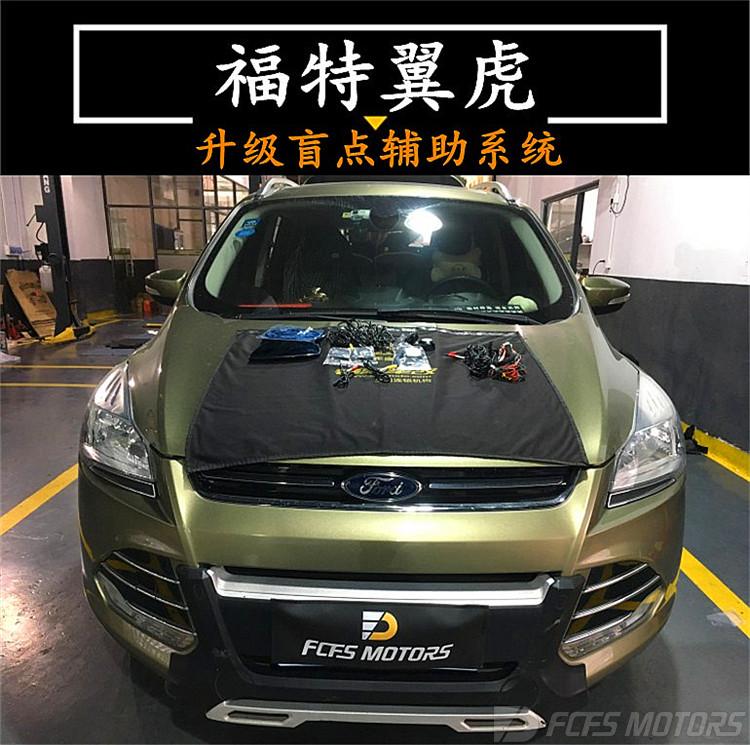 盲点辅助什么车都可以装吗福特翼虎改变道辅助江门改并线辅助