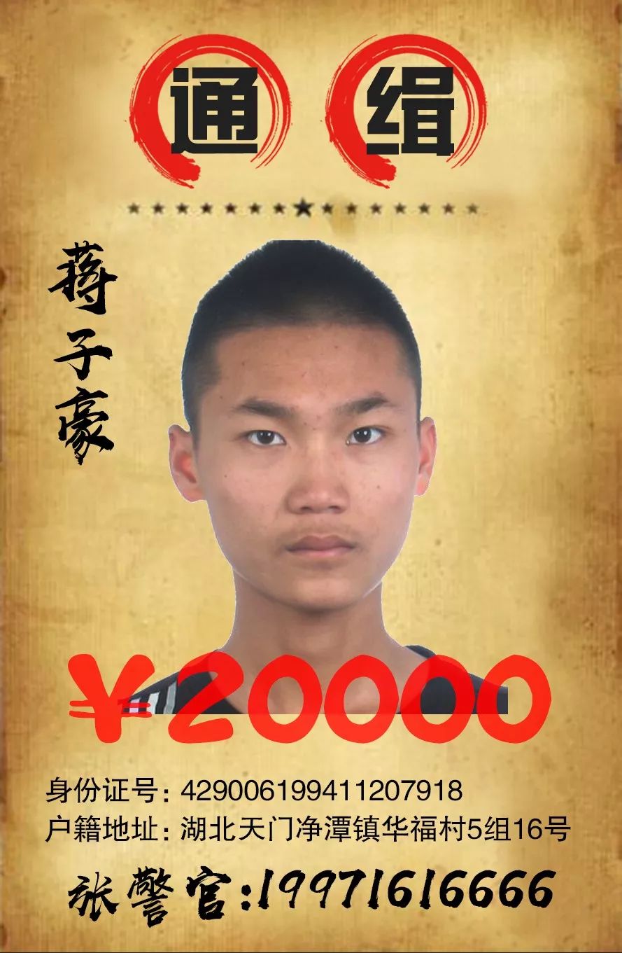 杀害两人的天门男子刚刚被抓