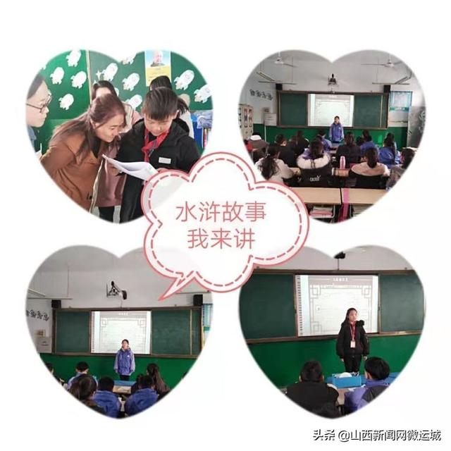 临猗县翟村小学卓越课程展示!多彩课程 别样童年(图29)