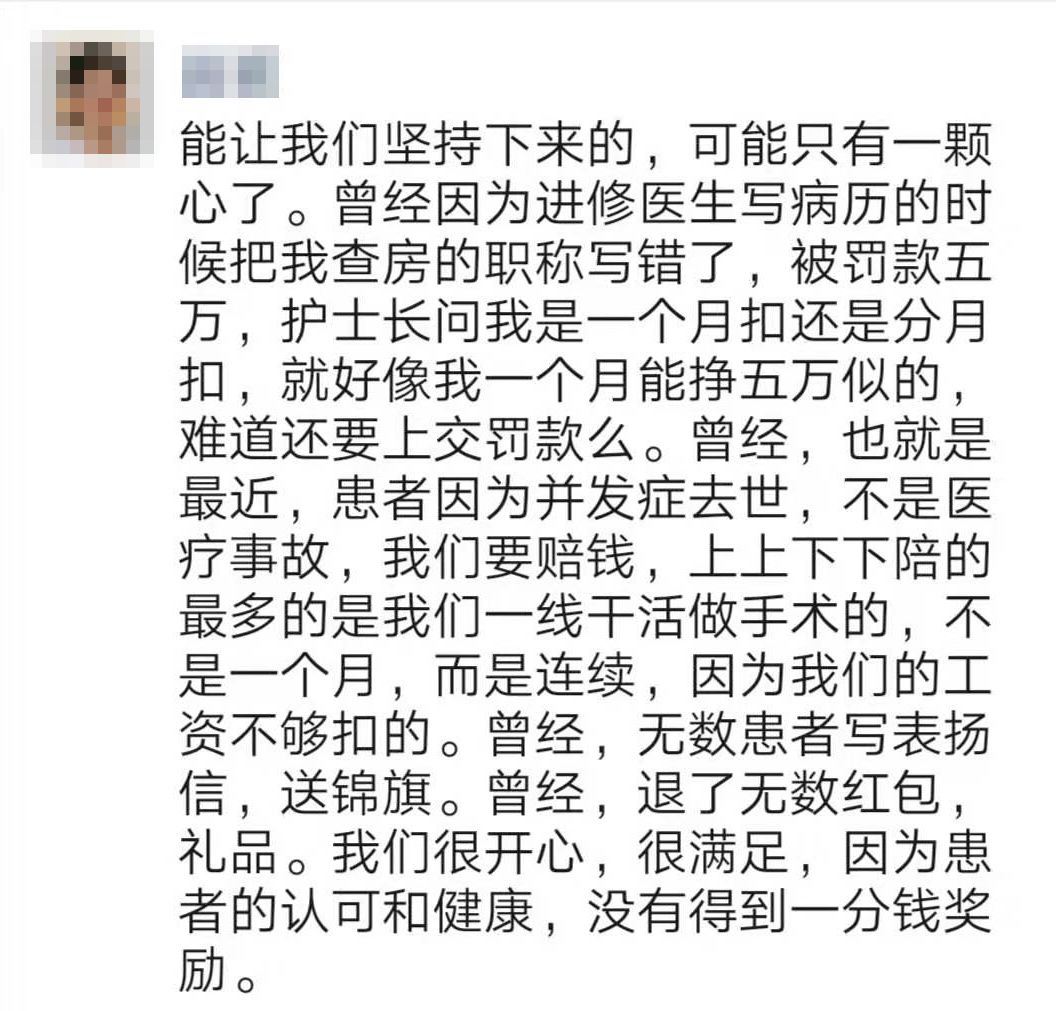 原创谁杀死了杨文医生
