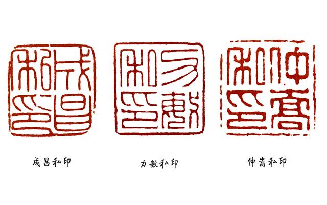 朱文印章 作品欣赏图片