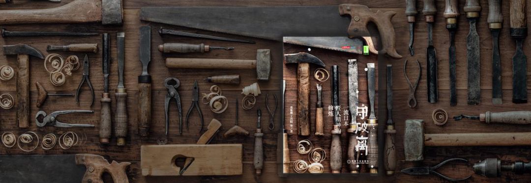 【咂摸思维】日本匠人精神的精髓是什么?_秋山利