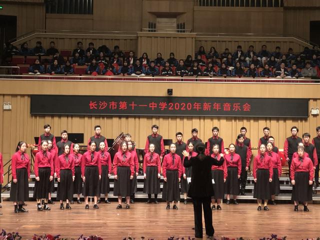 沙市第十一中学2020年新年音乐会在长沙音乐厅举行(图1)