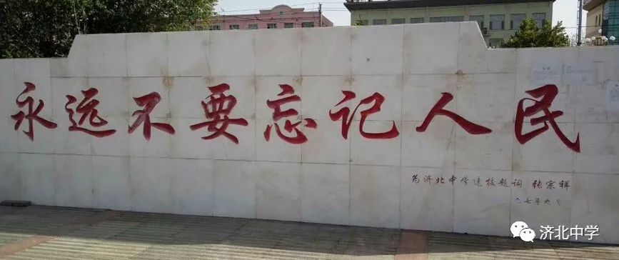 山东省济北中学关于公布2020年中考等级科目要求等有关情况的公示