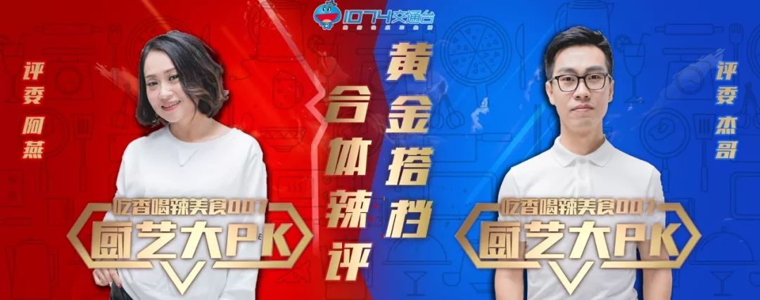 美食江湖风云再起,她们竟要决一高下?