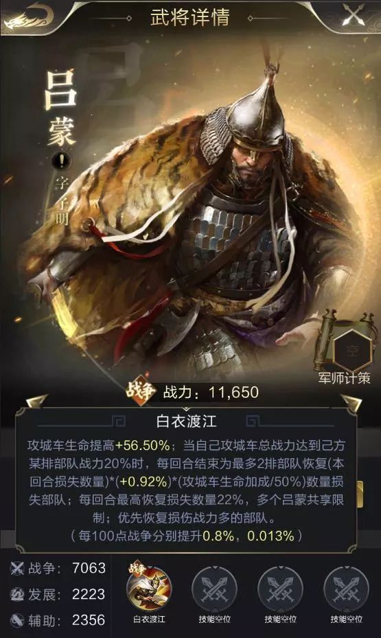 白衣渡江今天我们就通过测试服的一系列战报来独家解析一下这个三国