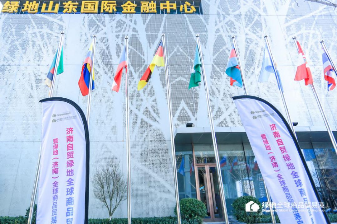 济南绿地全球商品贸易港率先亮相自贸区绿地ifc坐享自贸区首波红利