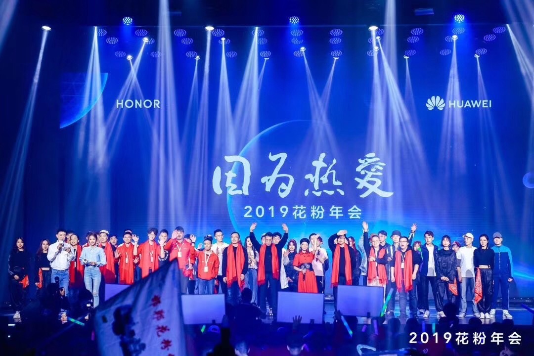 周典奥领唱2019华为花粉年会压轴歌曲我的梦