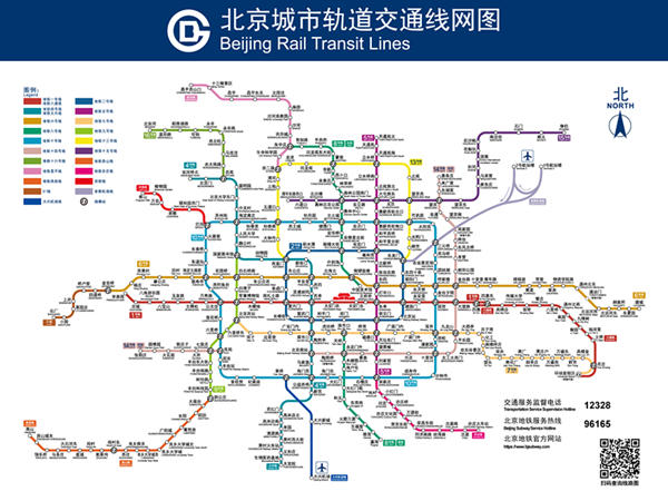 北京地鐵7號線東延,八通線南延開通試運營 總里程達699.3公里