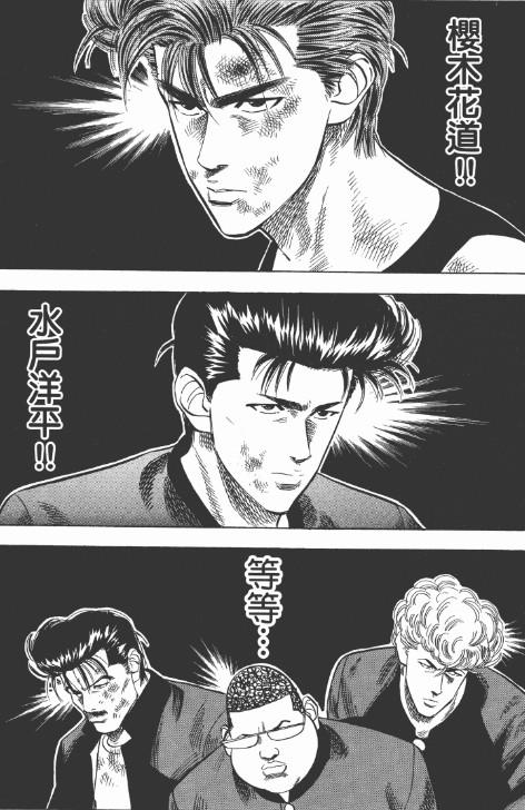 原创一生会遇见很多人但你最不应该错过的朋友叫水户洋平