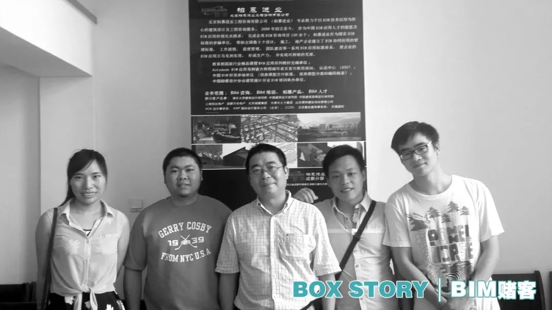 成都分部成立合影,中间为黄亚斌