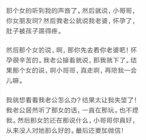 我痛得大汗淋漓老公躺在旁邊哄另一個女人