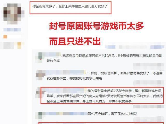 dnf玩家搬砖被封号原因竟是金币只进不出网友称不消费还会追封