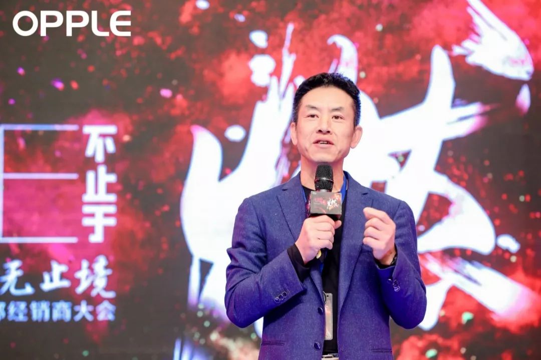 会议伊始,欧普照明董事长王耀海先生发表致辞.