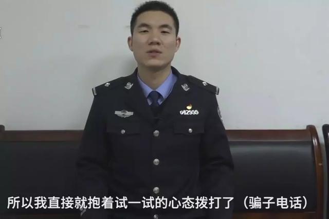 农民工遇网诈后报警,民警一张自拍照吓坏诈骗犯,秒退赃款
