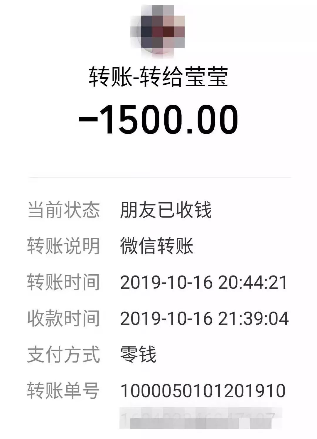 被微信拉黑罗先生向张雨莹转账20000余元后2019年10月中旬她却把罗
