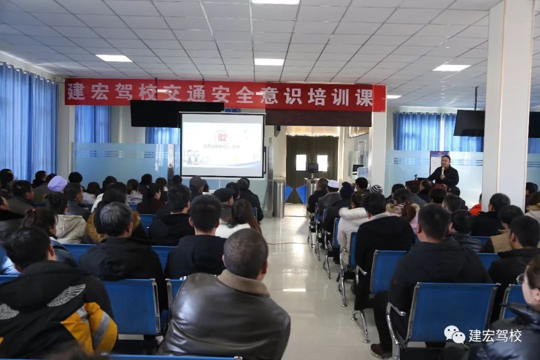 道路千万条,安全第一条|建宏驾校交通安全意识培训课开讲啦!