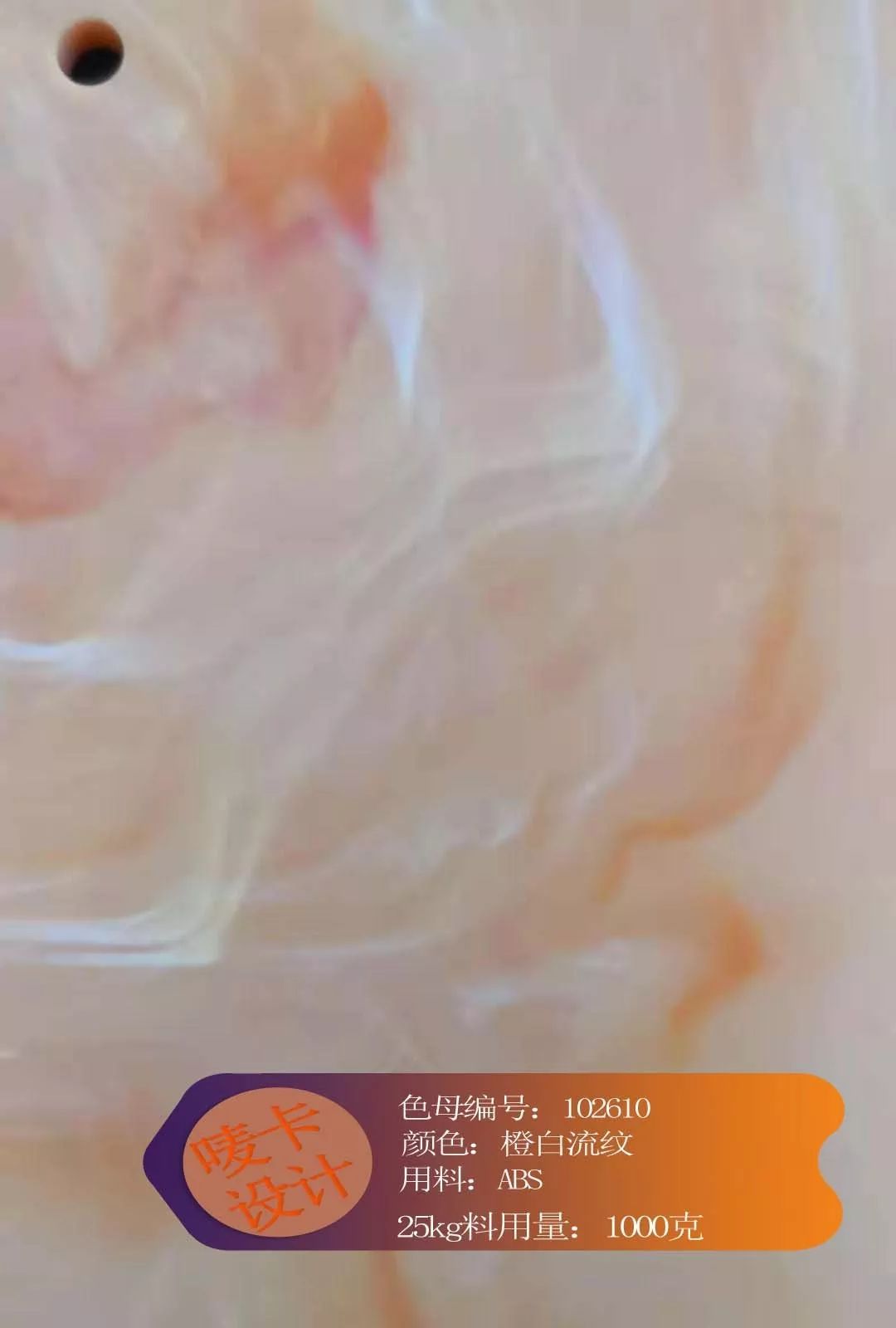 什么是高端流纹色母粒?_塑料