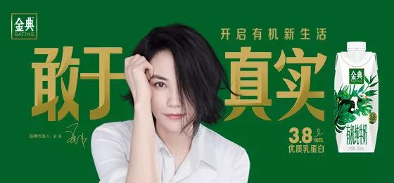 王菲代言金典图片