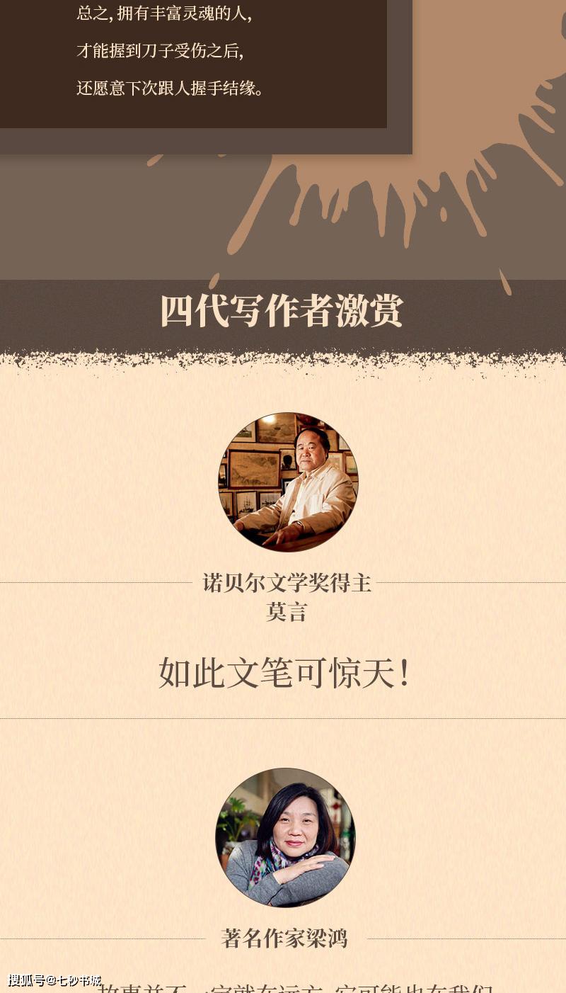 《冬将军来的夏天》作者:甘耀明 (一部关于爱与生命的治愈之作)