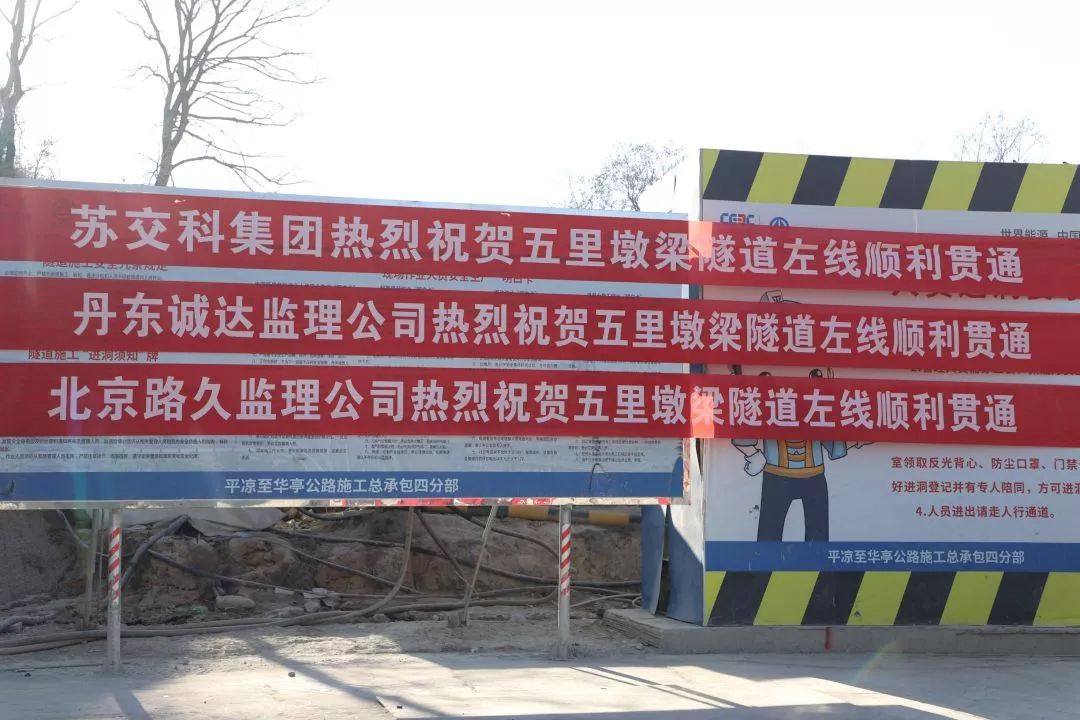 业主,代建等多家单位均以横幅的方式表示祝贺.