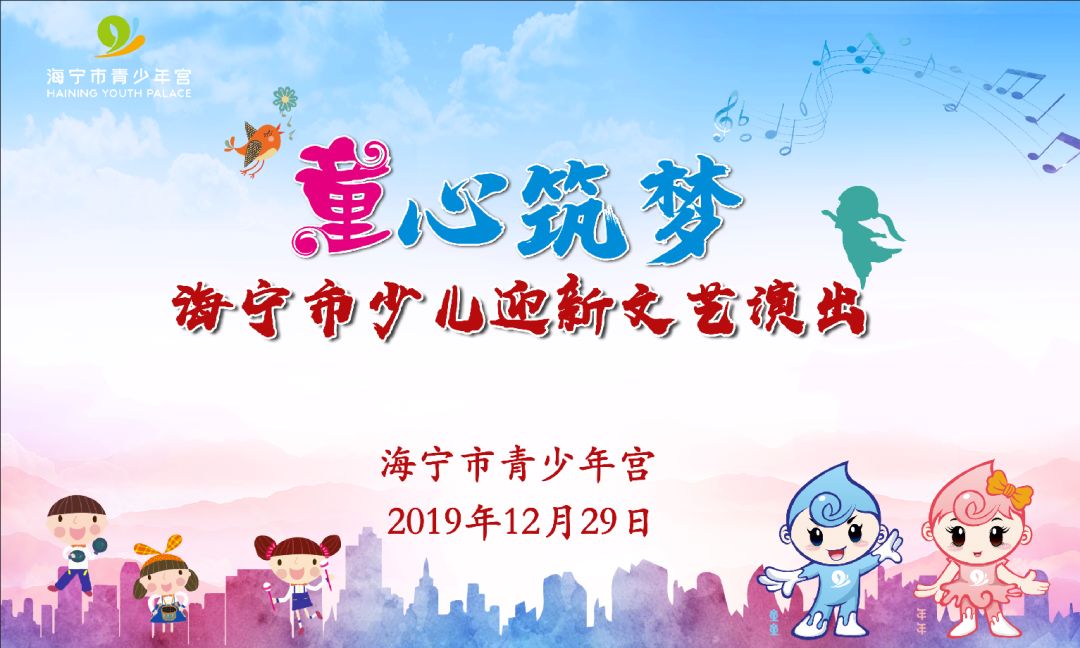 【直播预告】今天下午2时大潮直播"童心筑梦"少儿文艺演出,请您来点赞