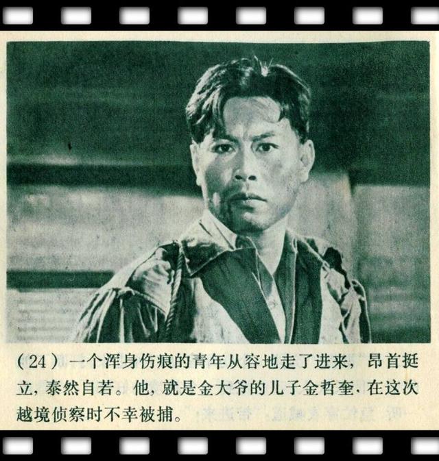 1965年的抗美援朝老电影《打击侵略者》_篇幅