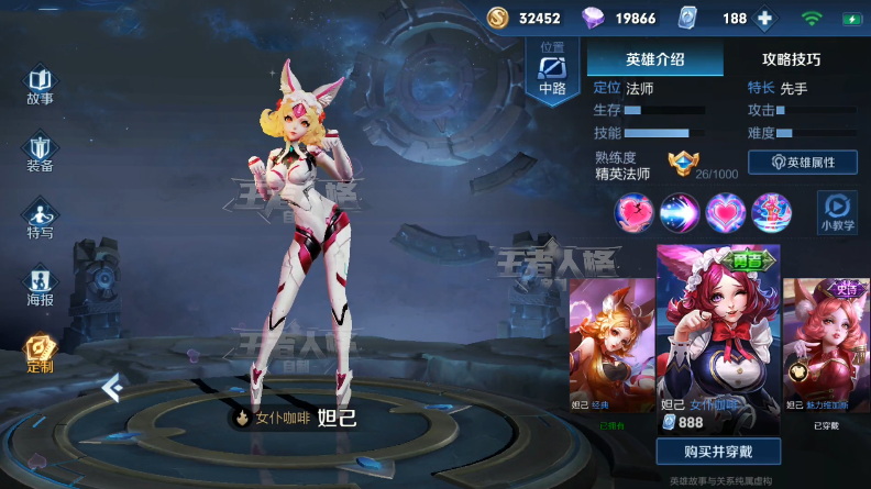 妲己首款"电玩机甲"亮相,2款限定即将绝版,snk英雄自选开始!_皮肤