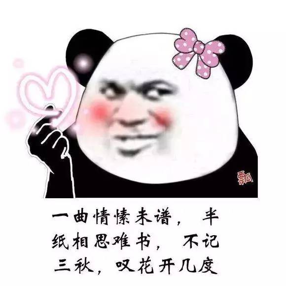 抖音古风文言情话表情包拿走不谢