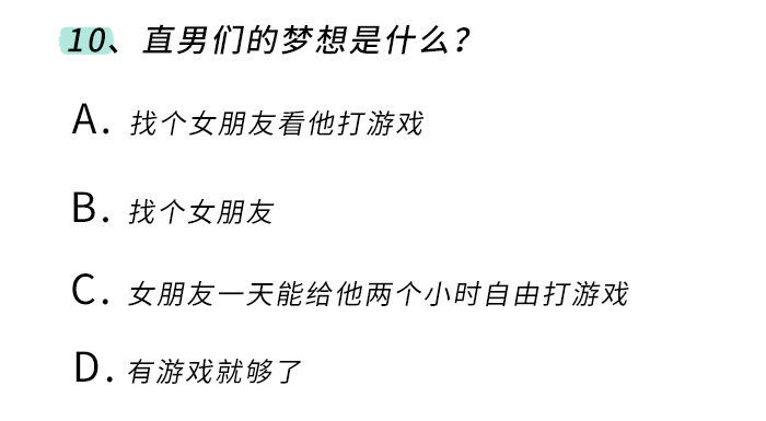 2019直女测试题,据说80%的女生都不及格!_答案