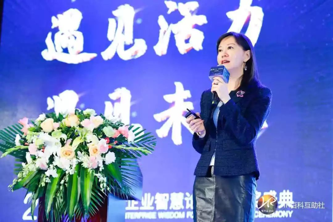拜耳医药人力资源副总裁王彤女士,《如何持续增长和发展企业活力变革