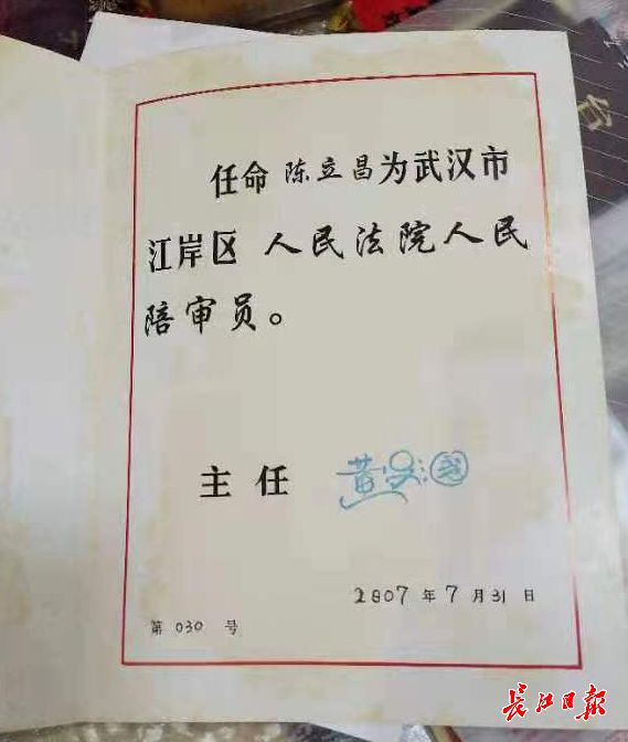 陈立昌的人民陪审员任命书(陈立昌本人提供)据统计,在百步亭法庭,过半