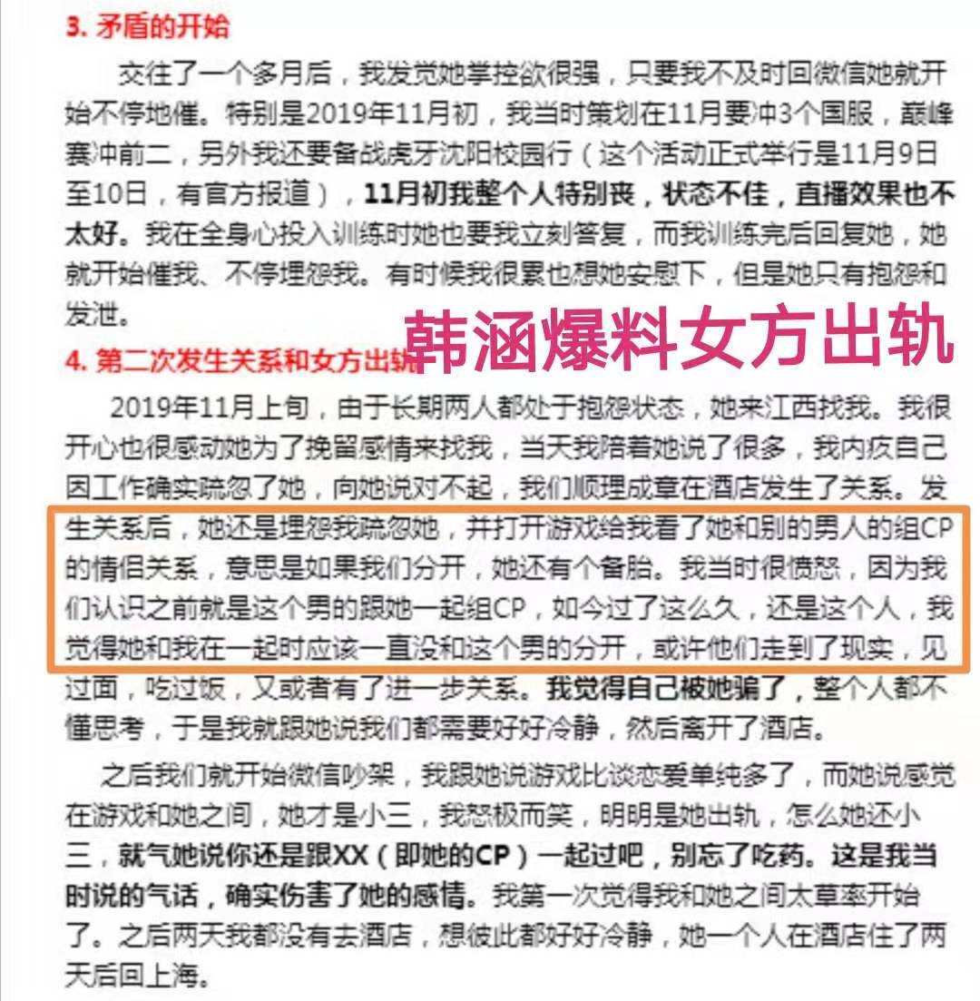 韩涵的一面之词罢了,事情的经过可以"洗",但是之前曝光的录音又该如何