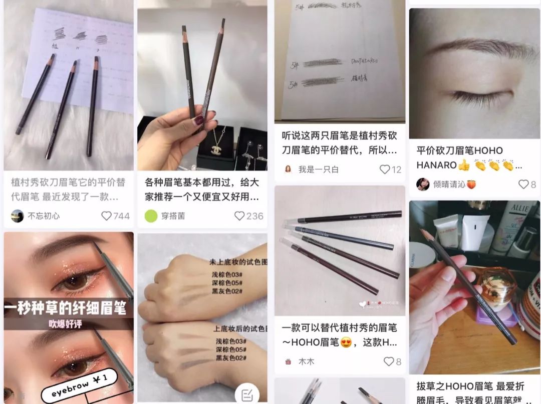 1 硬笔芯眉笔 植村秀砍刀眉笔平替  小红书化妆师 博主强力推荐眉笔单