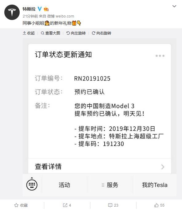 官方：首批中国制造特斯拉Model3提车时间为12月30日