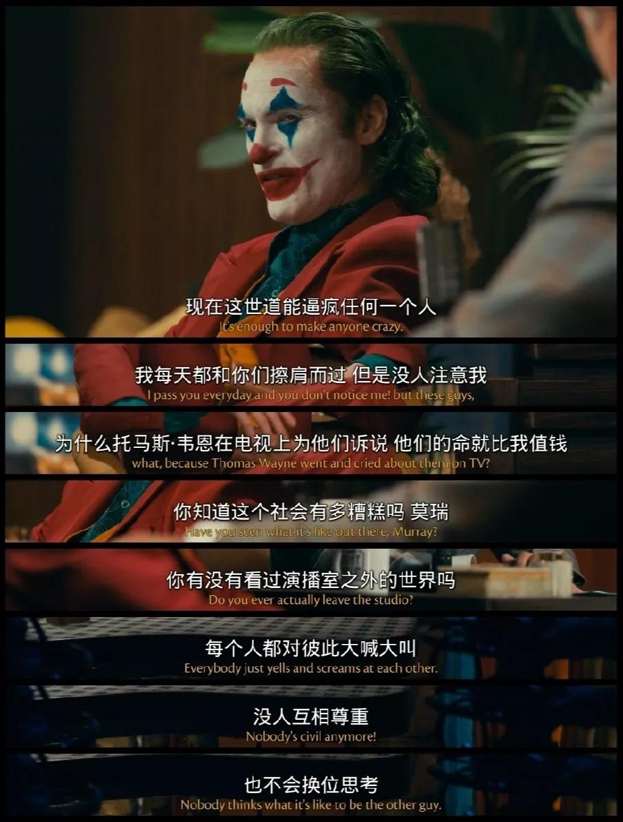 小丑电影2019语录图片