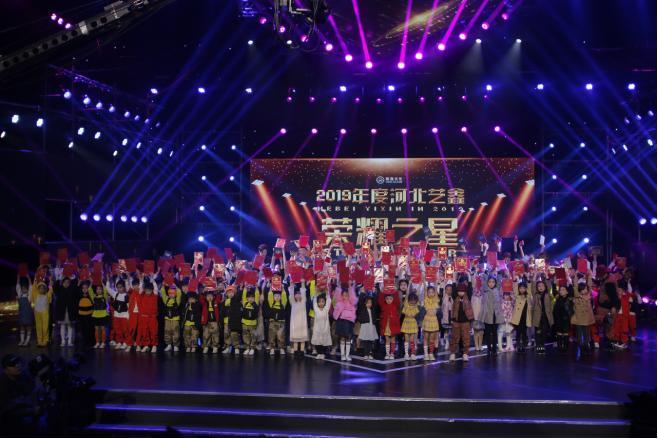 河北艺鑫2020年度盛典荣耀收官